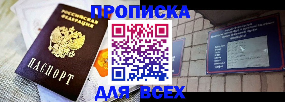 пропишу в квартире в Красноуральске