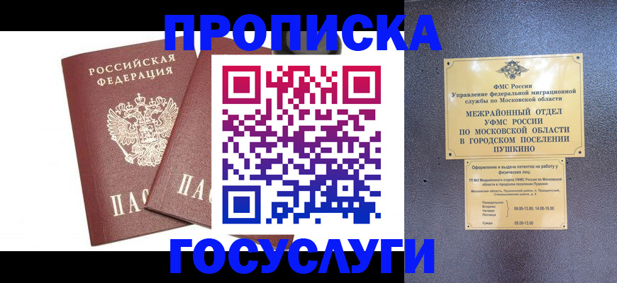 регистрация для дет. сада в Красноуральске