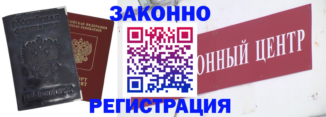 временная регистрация поиск в Красноуральске