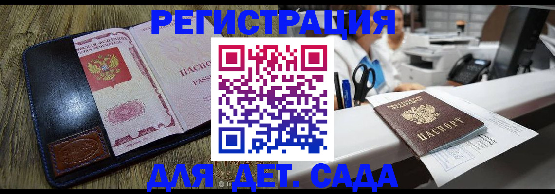 прописка законно в Красноуральске