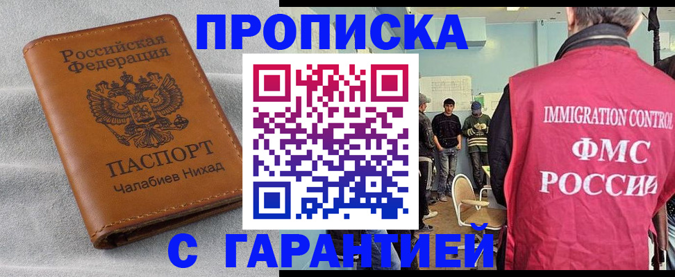 прописка в Красноуральске